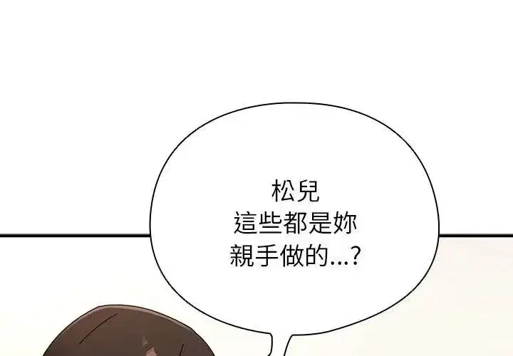 第97話