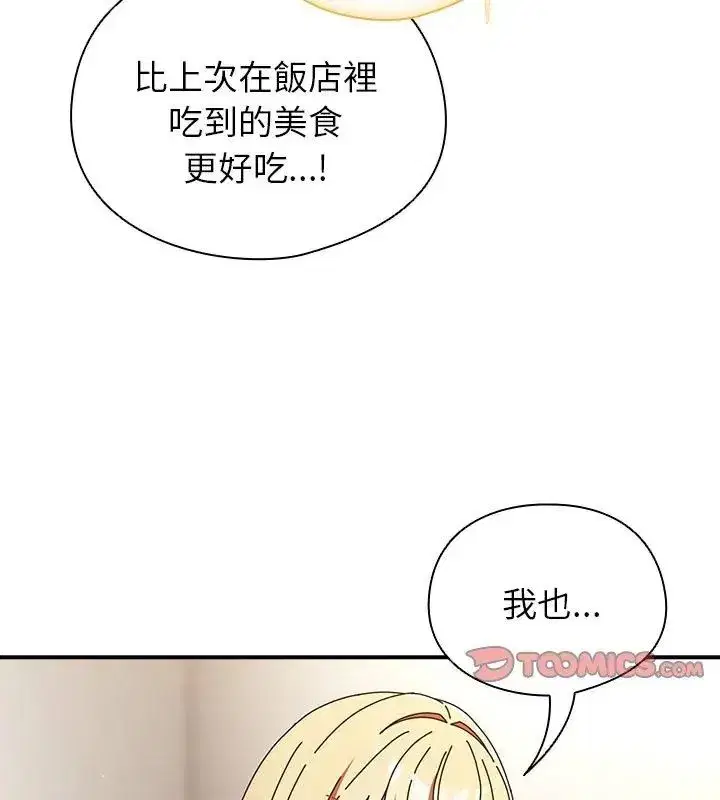 第97話