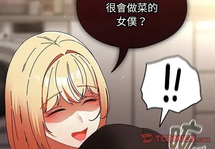 第97話