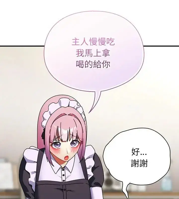 第97話