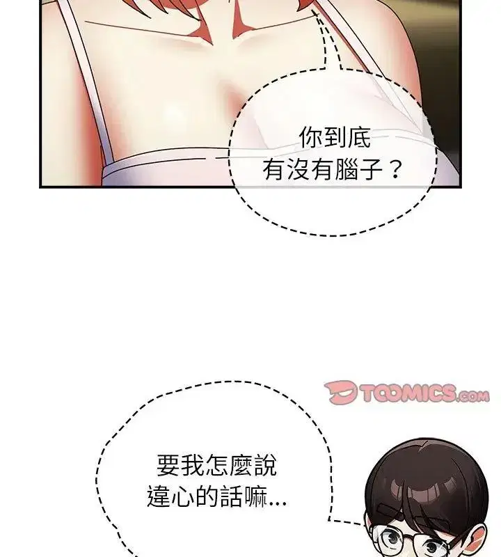 第97話