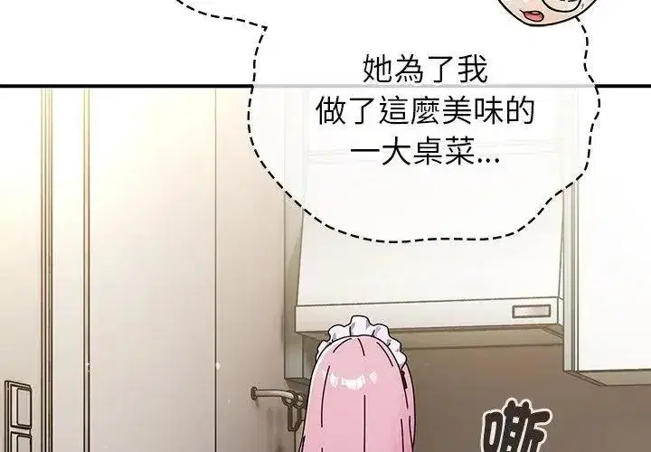 第97話