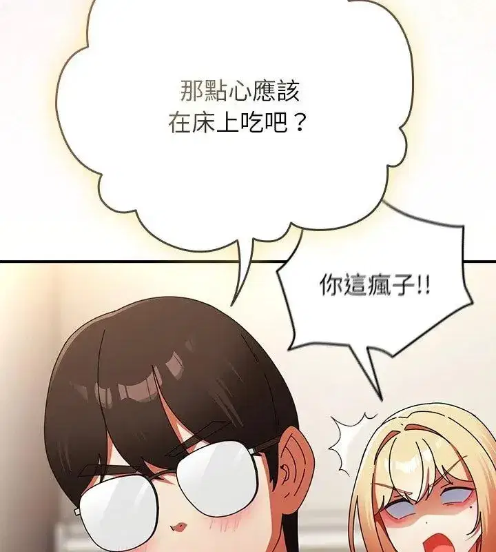 第97話