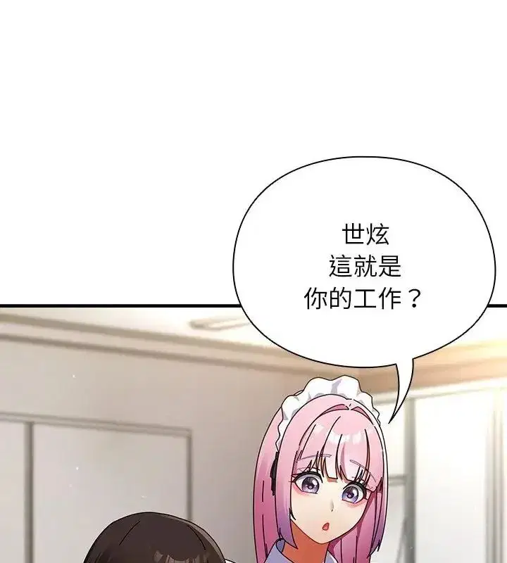 第97話