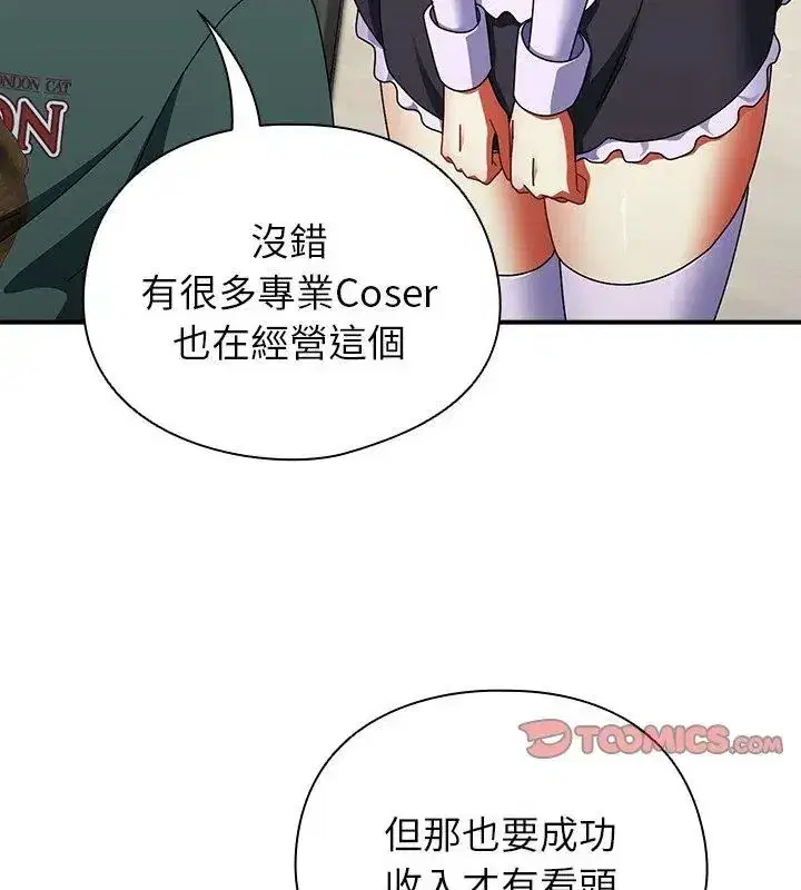 第97話