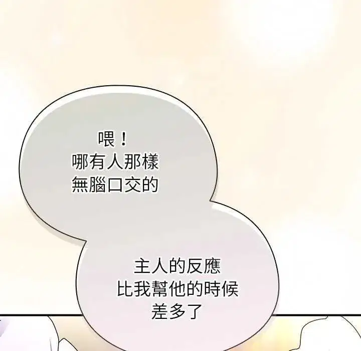 第98話