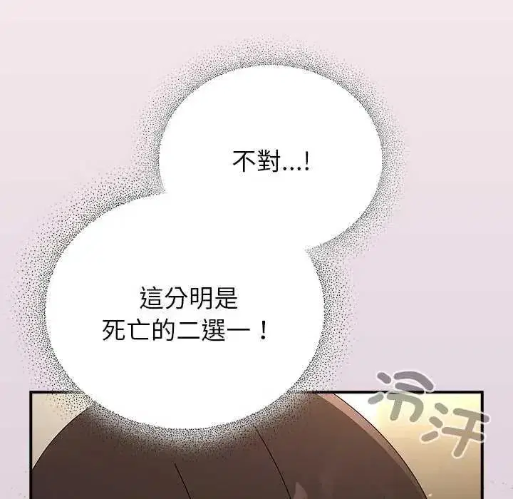 第98話