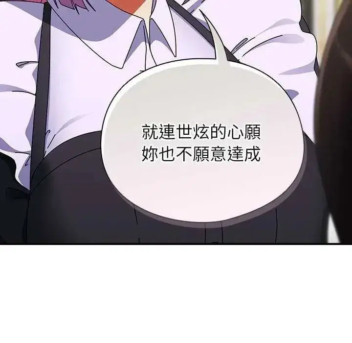 第98話