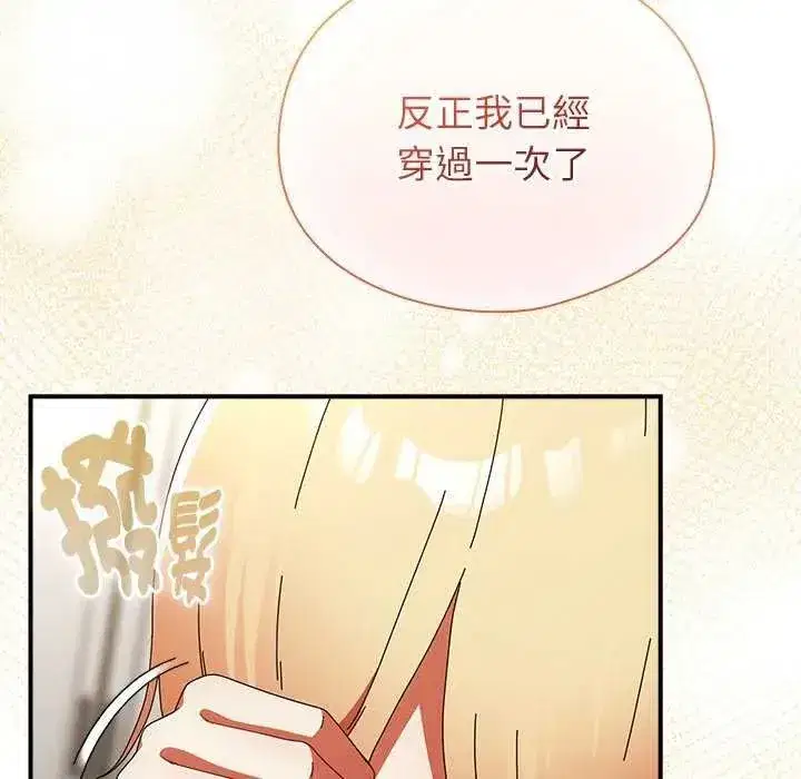 第98話