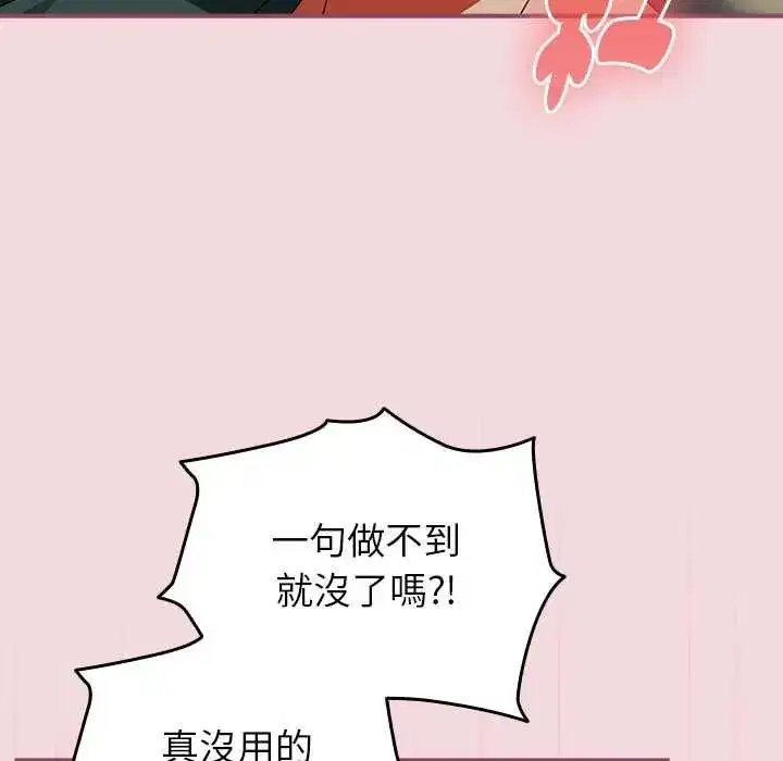 第99話