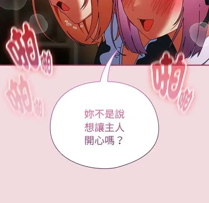 第99話