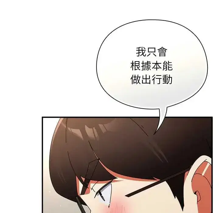 第99話