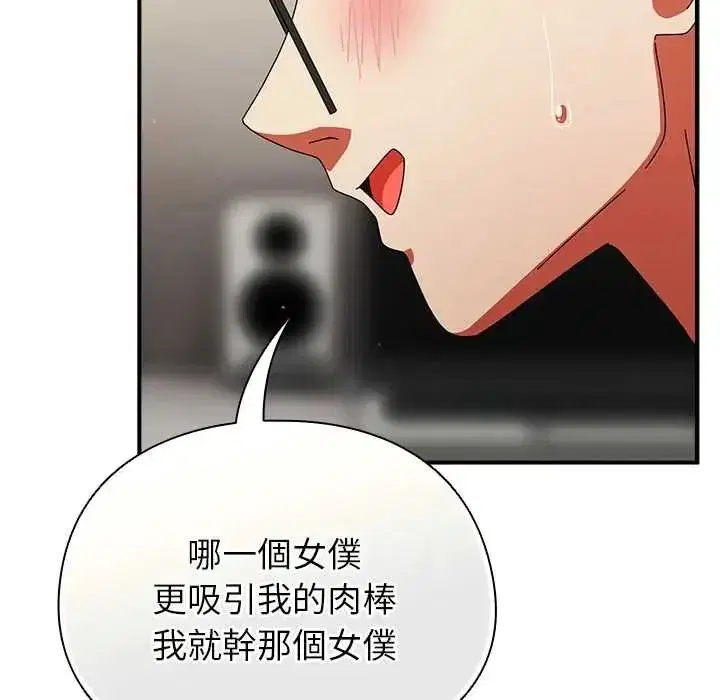 第99話
