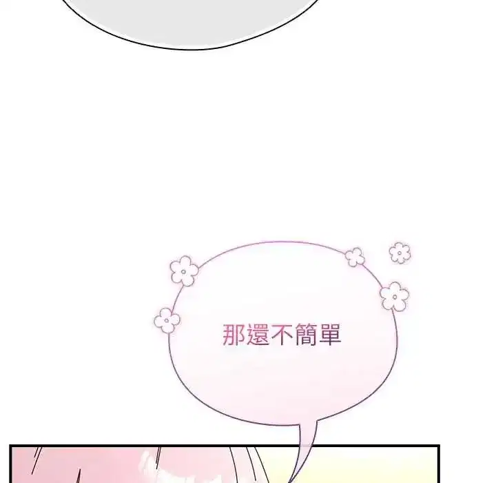 第99話