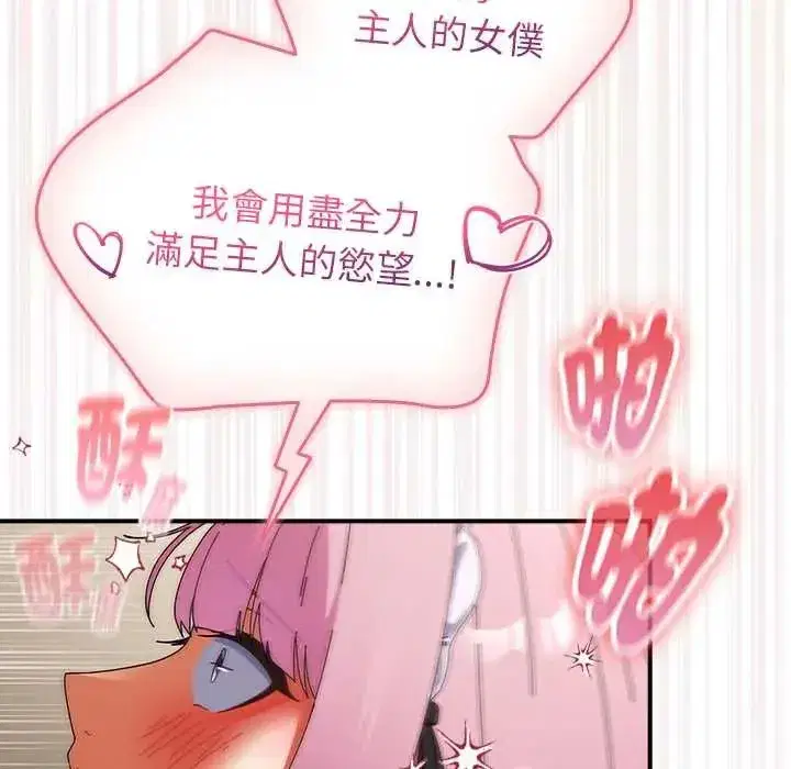 第99話