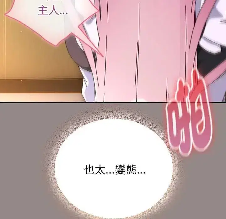 第99話