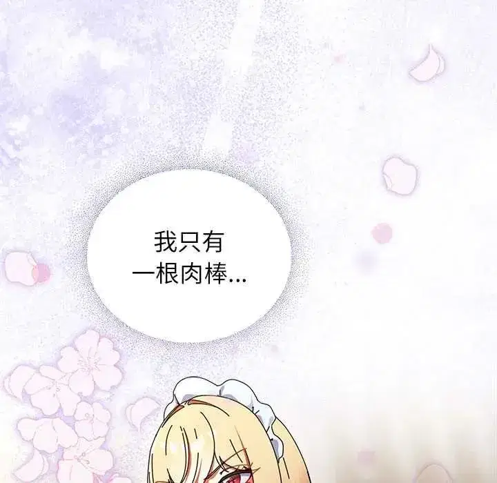 第99話