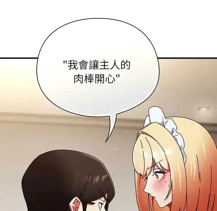 第99話