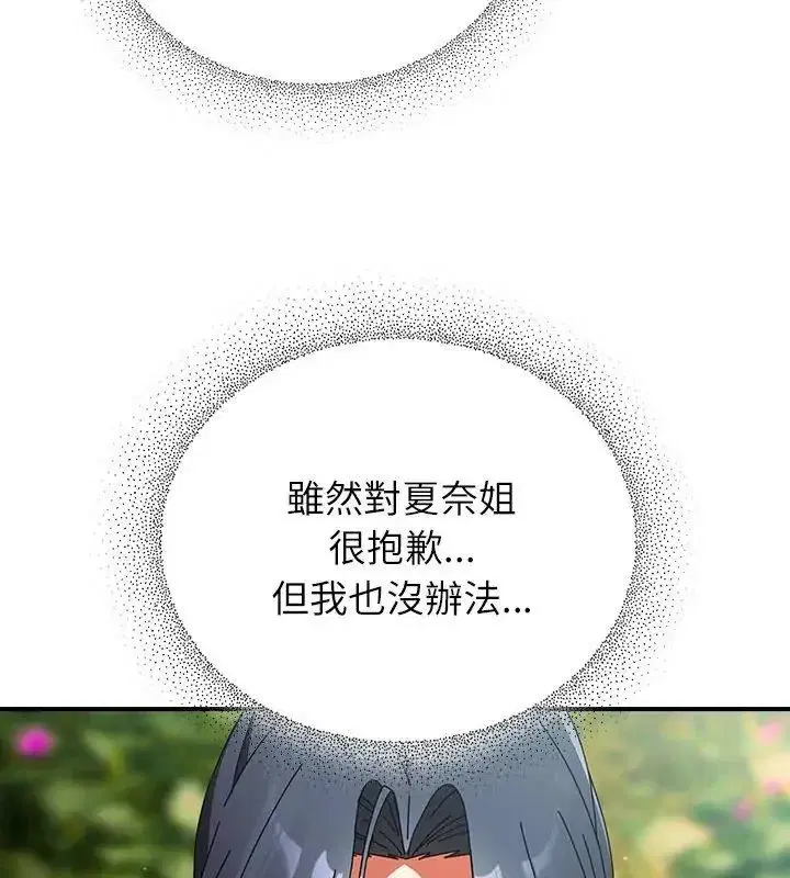 第101話