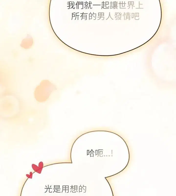 第102話