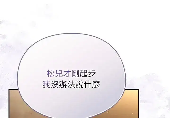 第102話