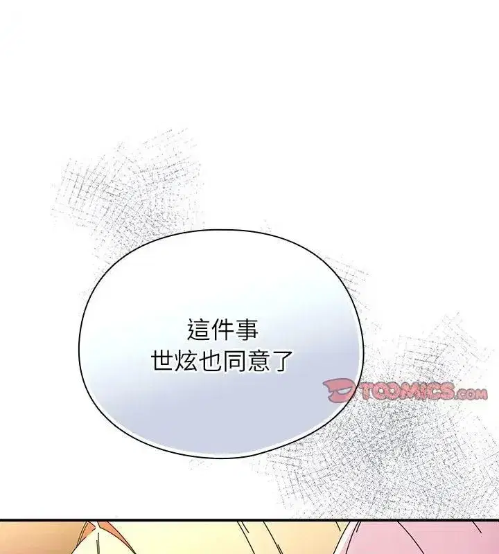第102話