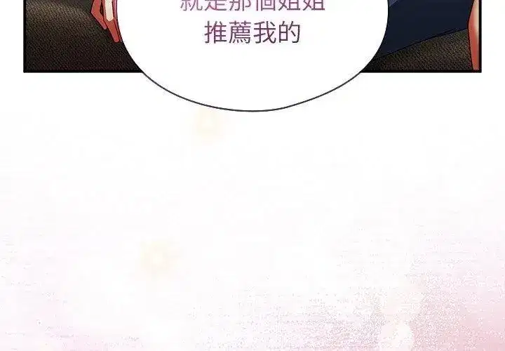 第102話