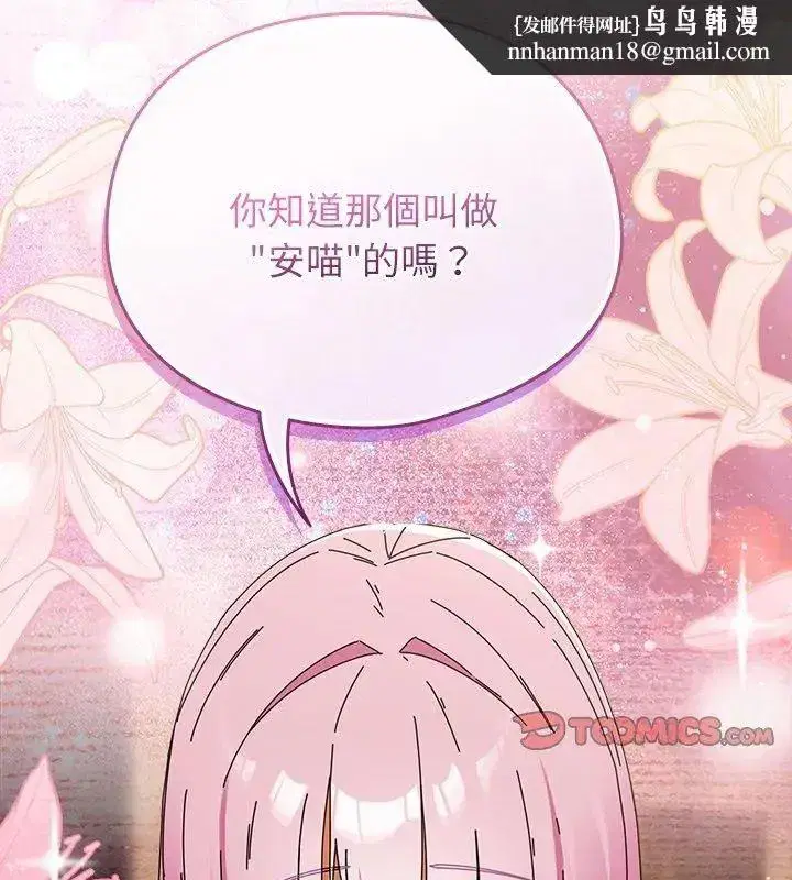 第102話