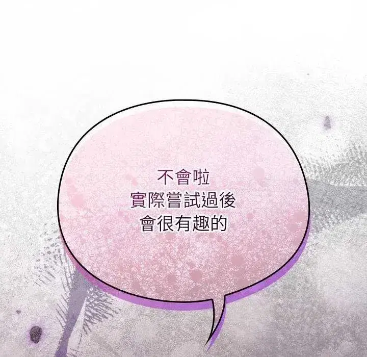 第103話