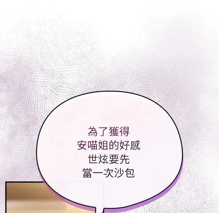 第103話