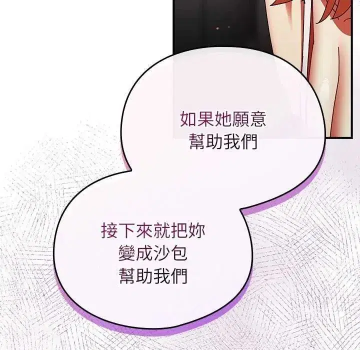 第103話