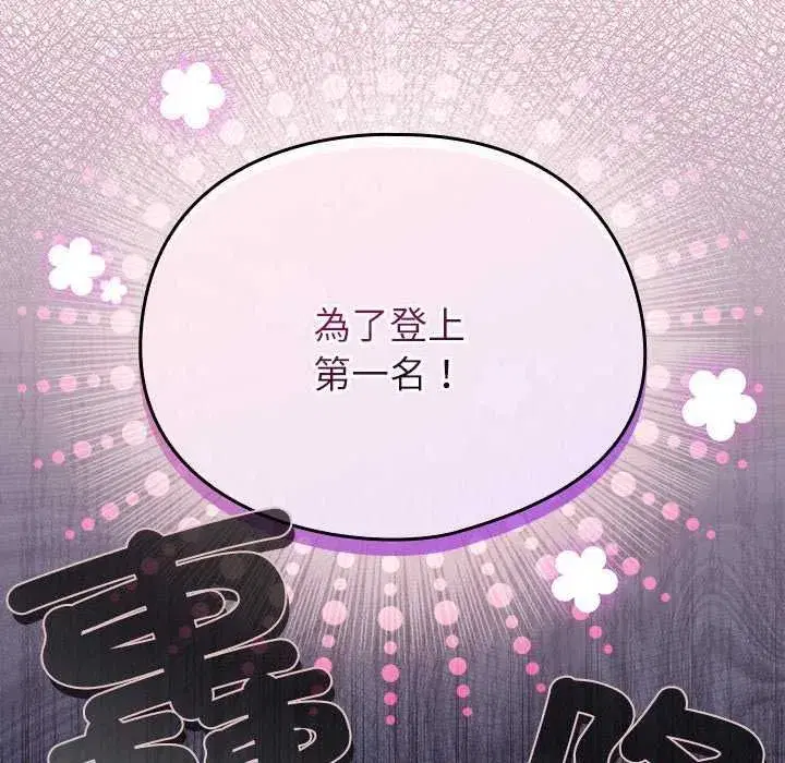 第103話