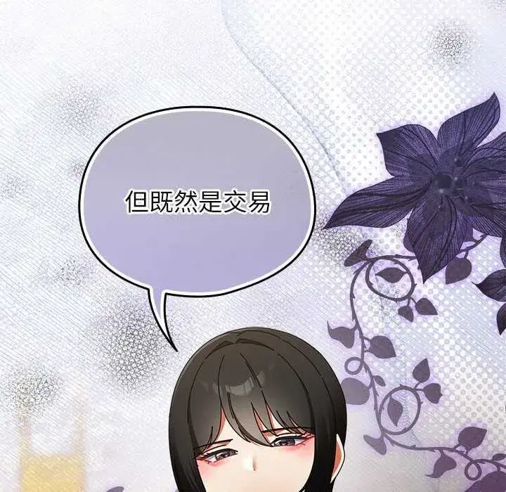 第103話