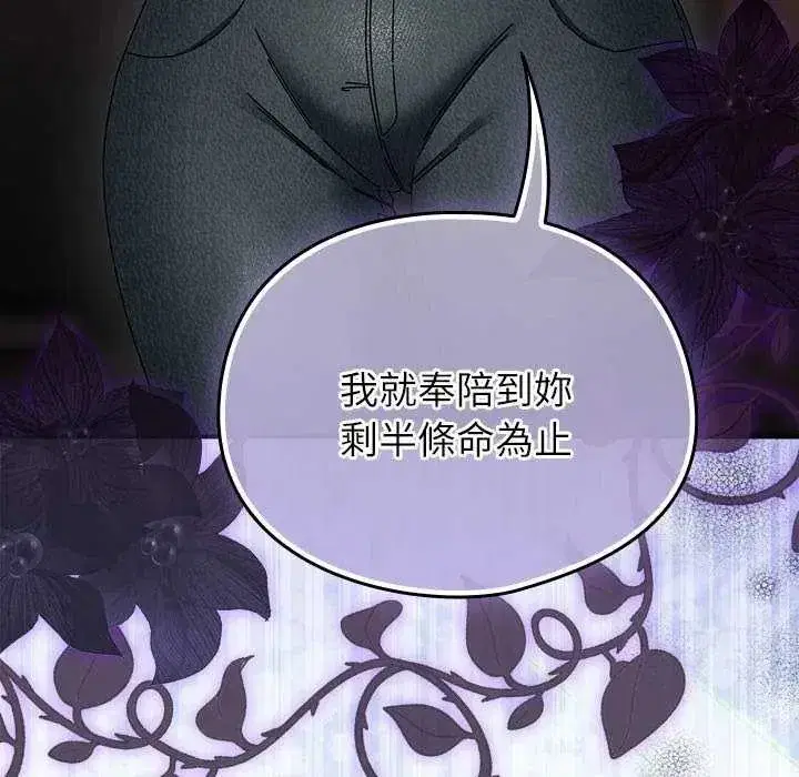 第103話