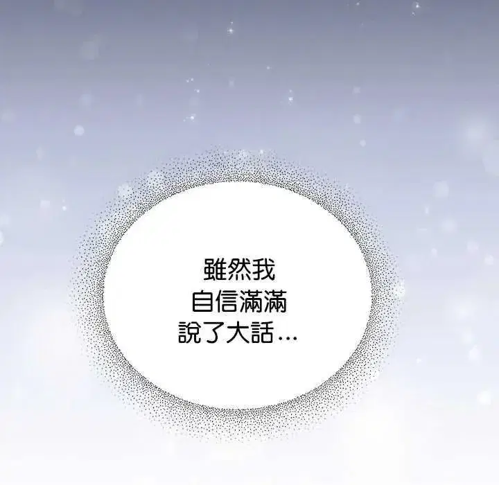 第103話