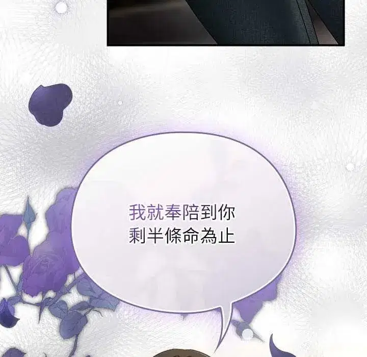第103話