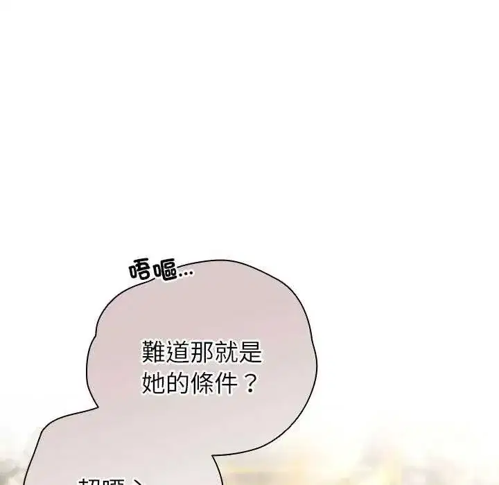 第103話