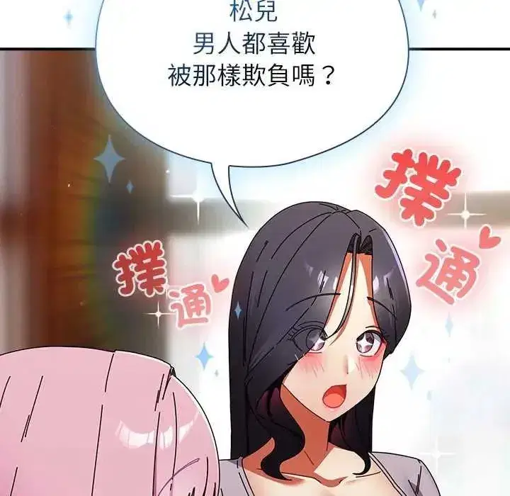 第103話