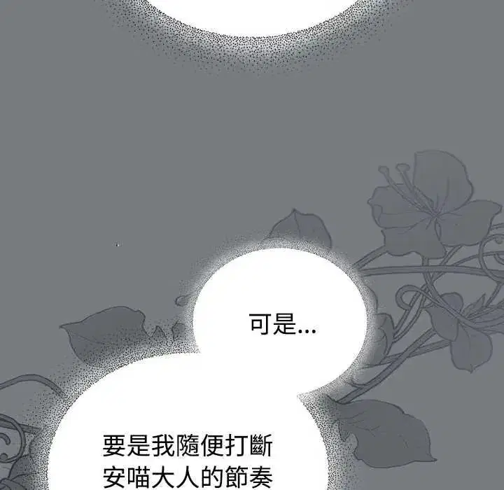 第104話