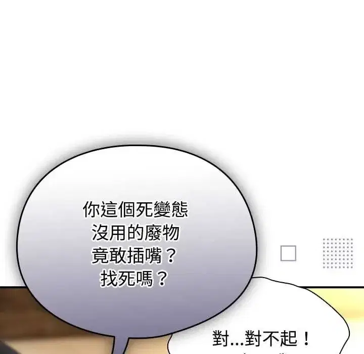 第104話