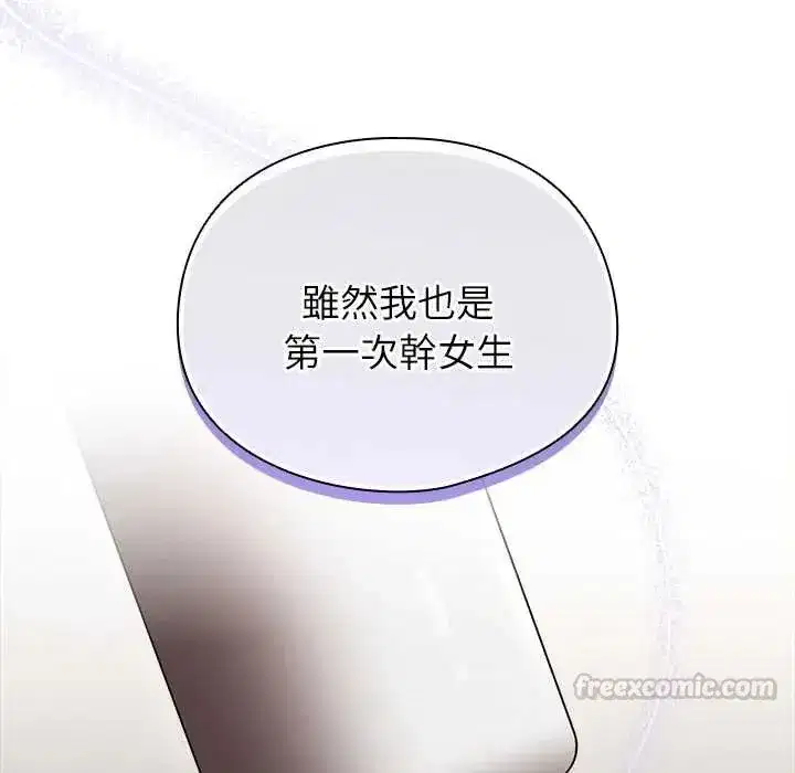 第104話