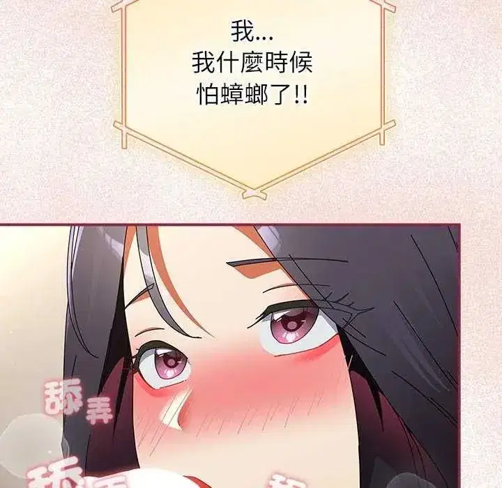 第106話