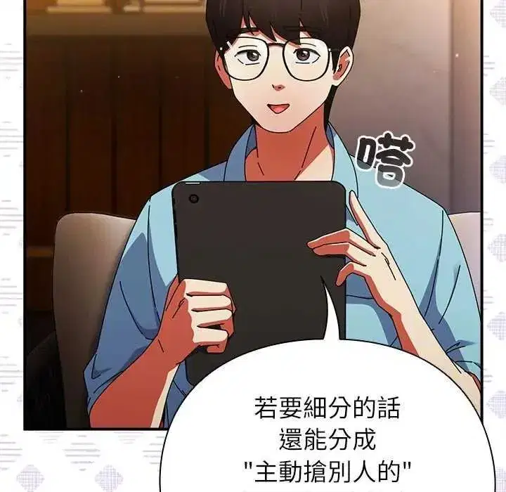 第106話