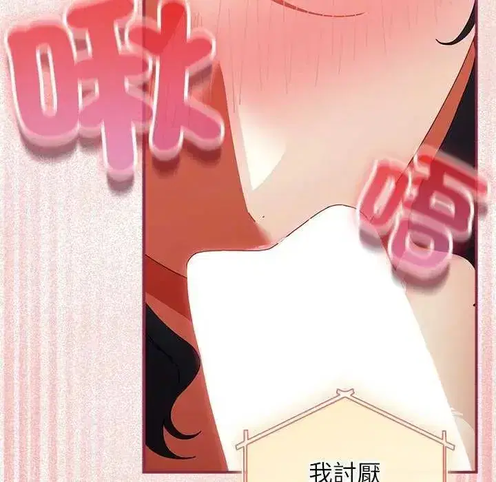 第106話