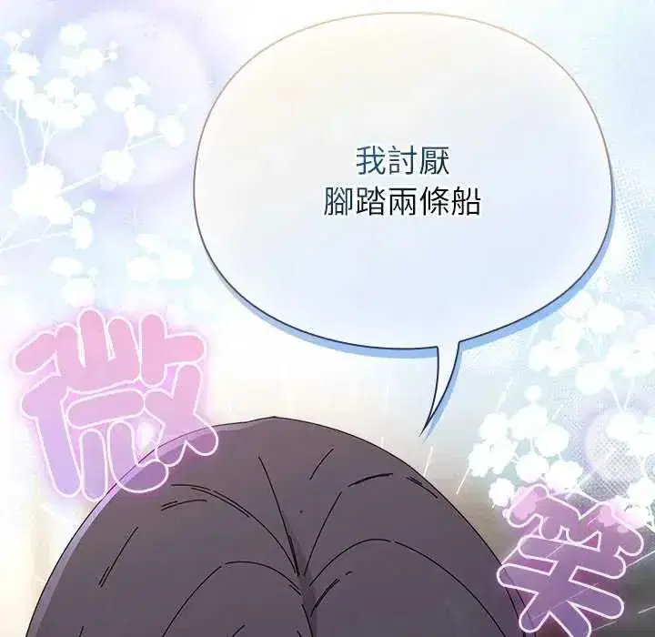 第106話