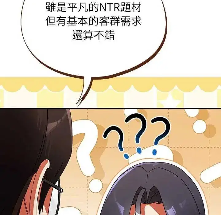 第106話