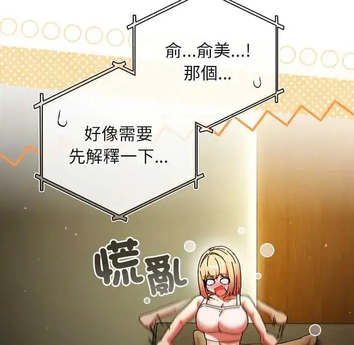 第107話