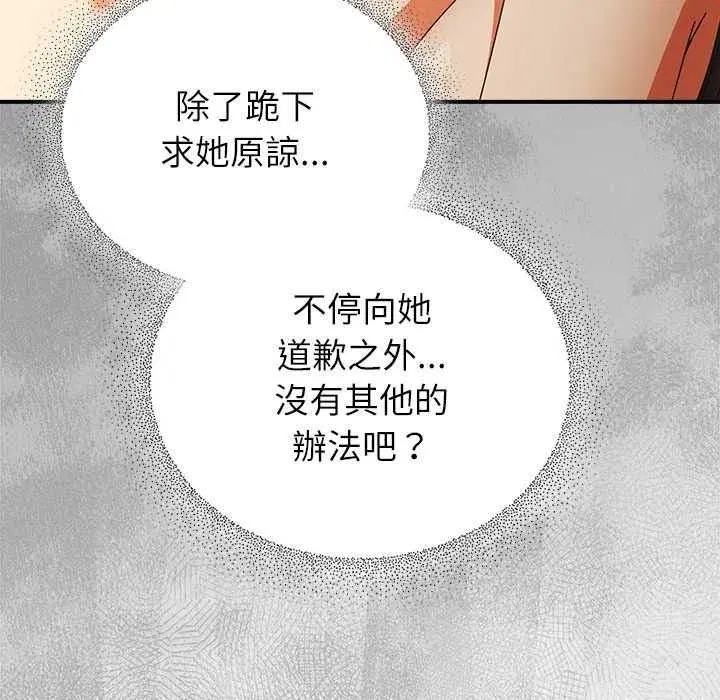 第108話