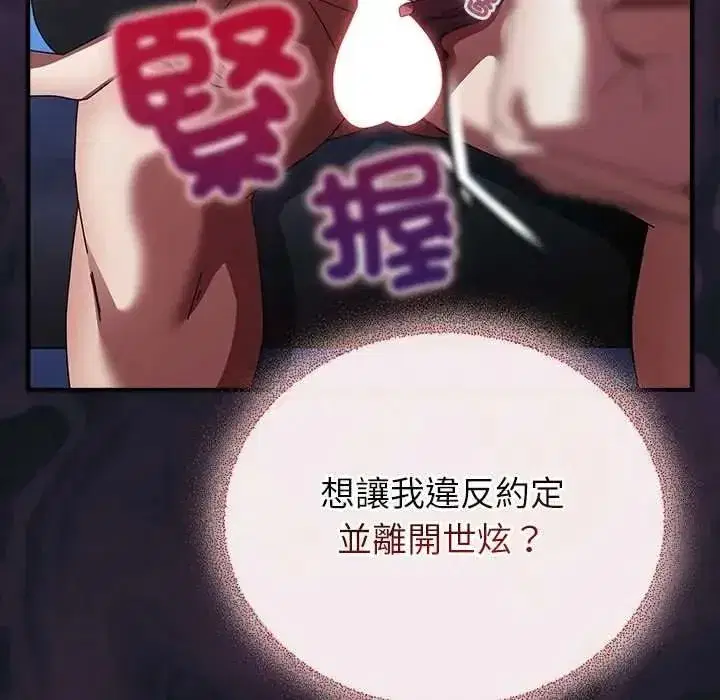 第108話
