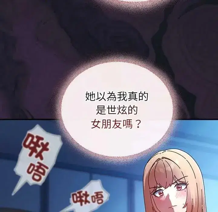 第108話